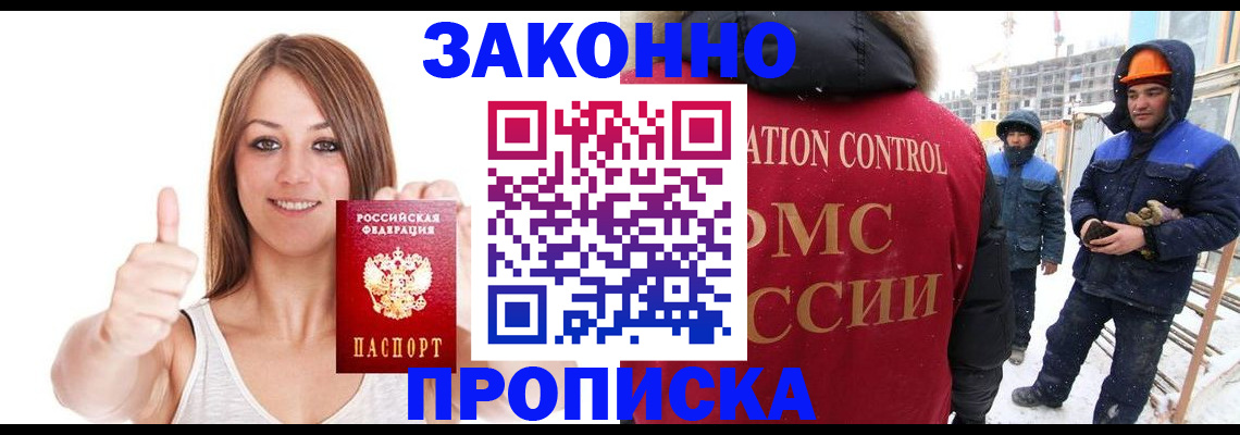 прописка ребенка в Сызрани