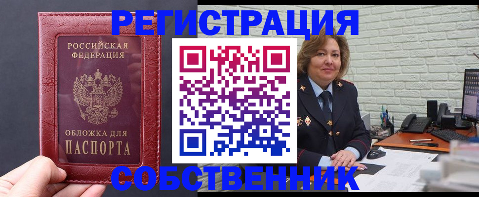 временная регистрация гарантия в Сызрани