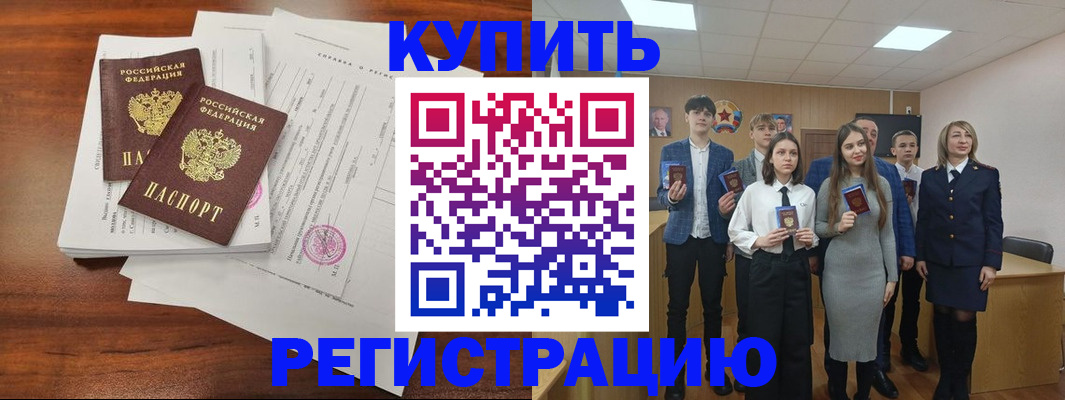 прописка регистрация в Сызрани
