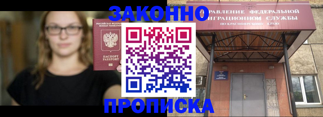 прописка законно в Сызрани