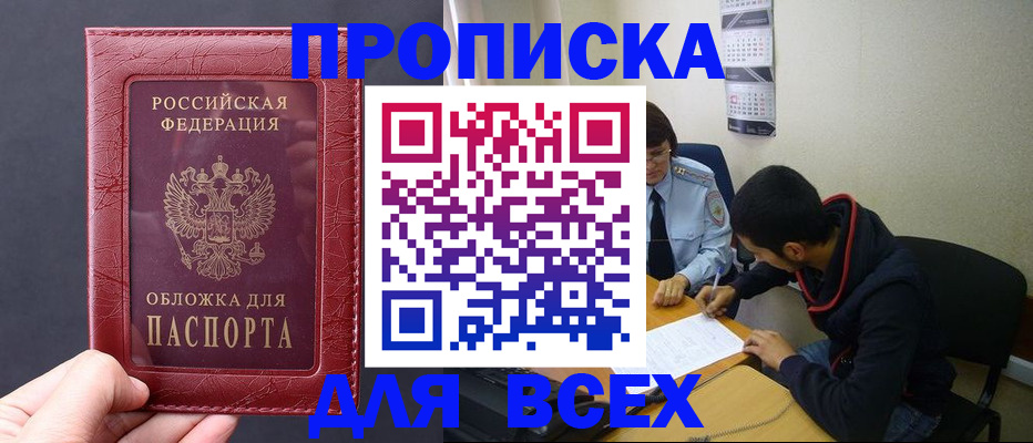 временная регистрация 2025 в Сызрани