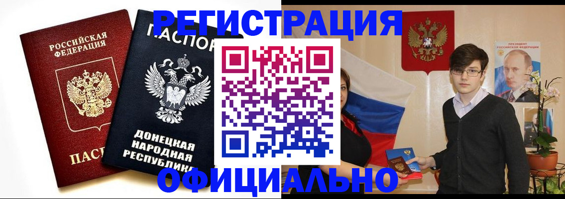 временная регистрация недорого в Сызрани