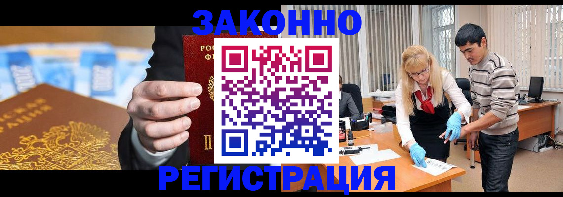 прописка паспорт в Сызрани