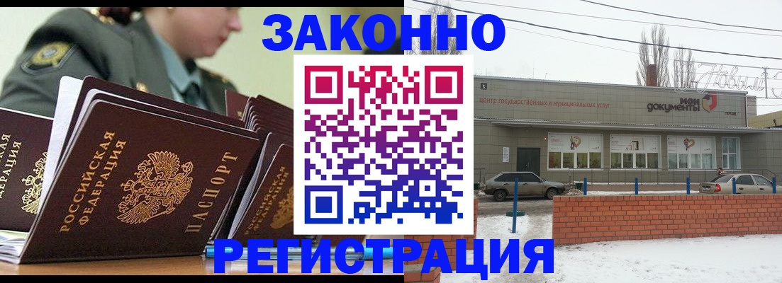 миграционный учет в Сызрани