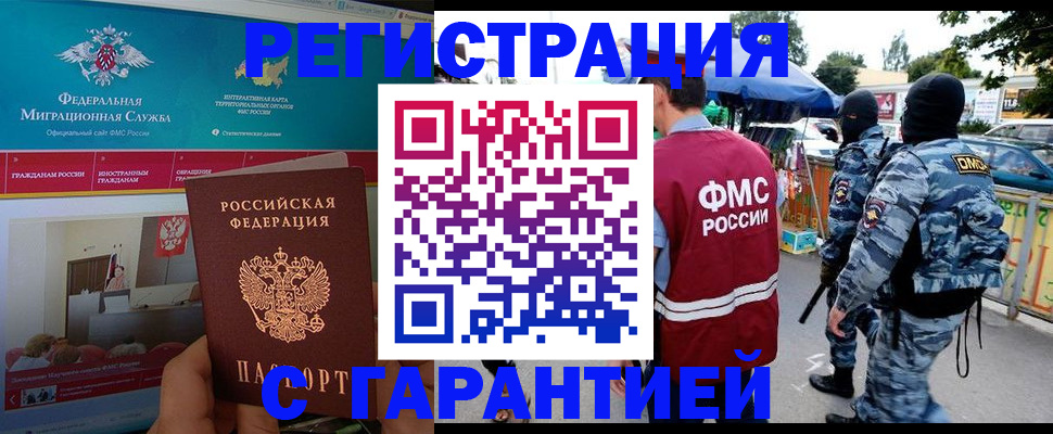 временная регистрация в квартире в Сызрани